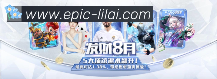 利来体育品牌故事